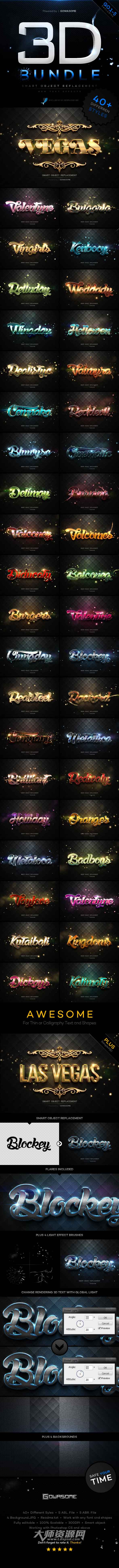 极品PS图层样式－时尚的3D文本效果（1-5合集版）：Modern 3D Text Effects Bundle